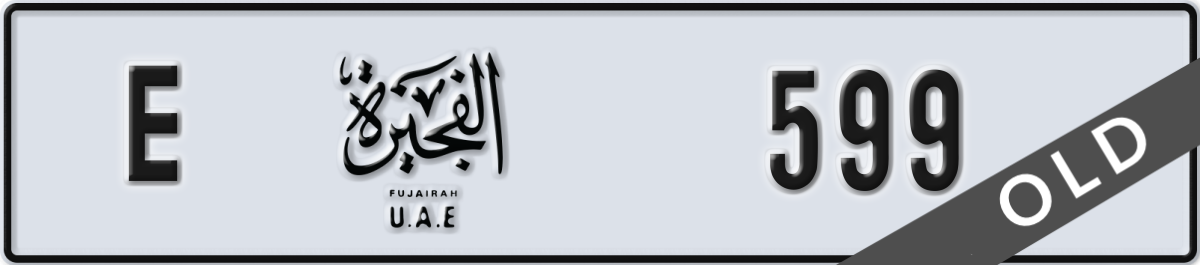 fujairah License Plate Number 599 Code E