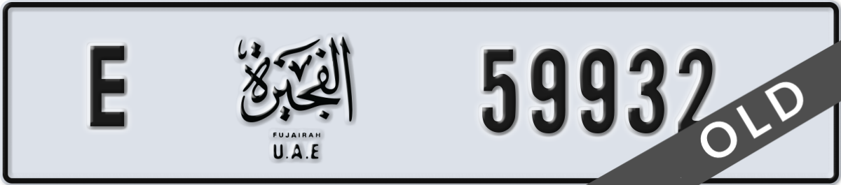 fujairah License Plate Number 60011 Code E