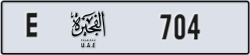 fujairah - code - E - number -625
