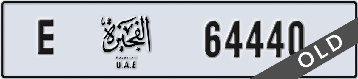 fujairah License Plate Number 64440 Code E