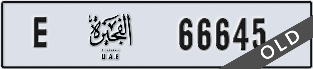 fujairah License Plate Number 66645 Code E