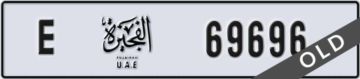 fujairah License Plate Number 69696 Code E