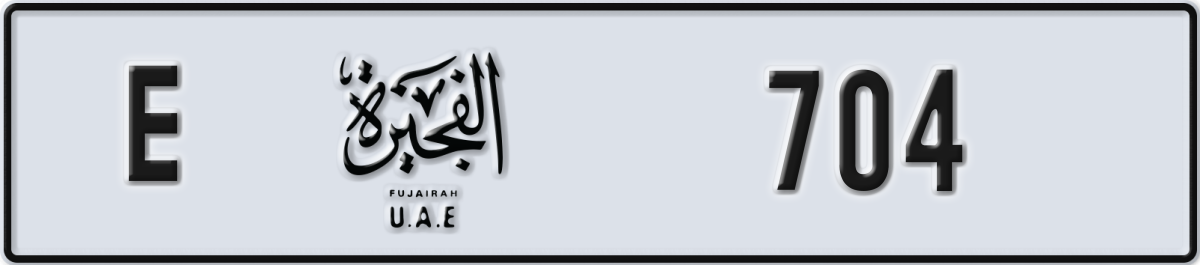 fujairah License Plate Number 704 Code E