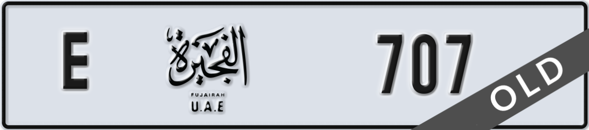 fujairah License Plate Number 707 Code E