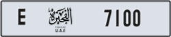 fujairah - code - E - number -7100
