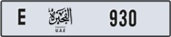 fujairah - code - E - number -930