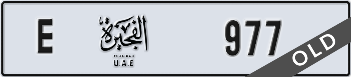 fujairah License Plate Number 977 Code E