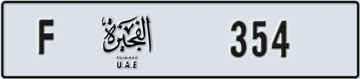 fujairah License Plate Number 354 Code F