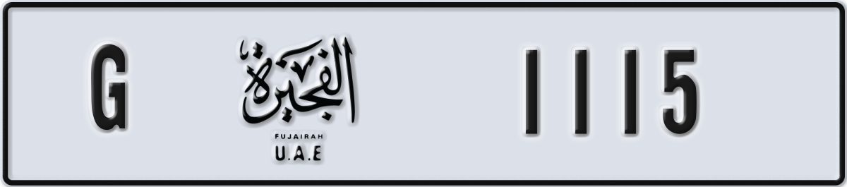 fujairah License Plate Number 1115 Code G