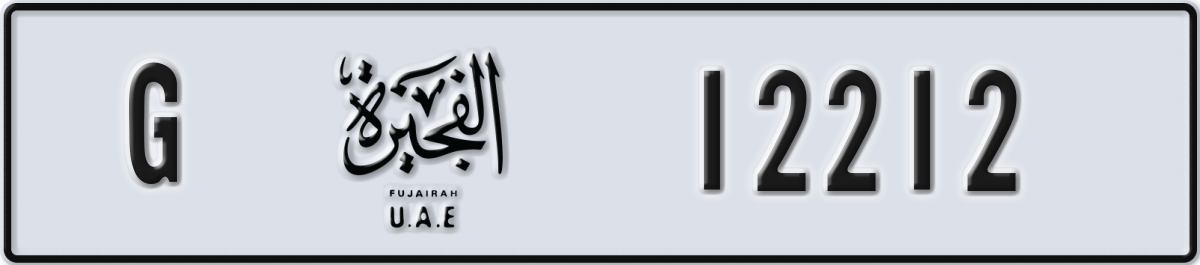 fujairah License Plate Number 12212 Code G