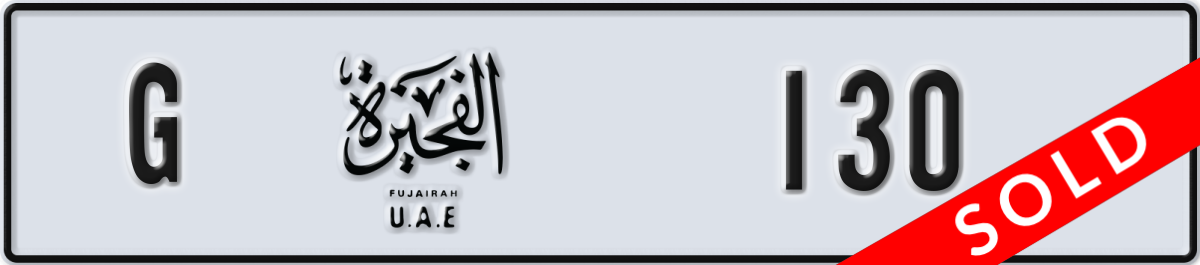 fujairah License Plate Number 130 Code G