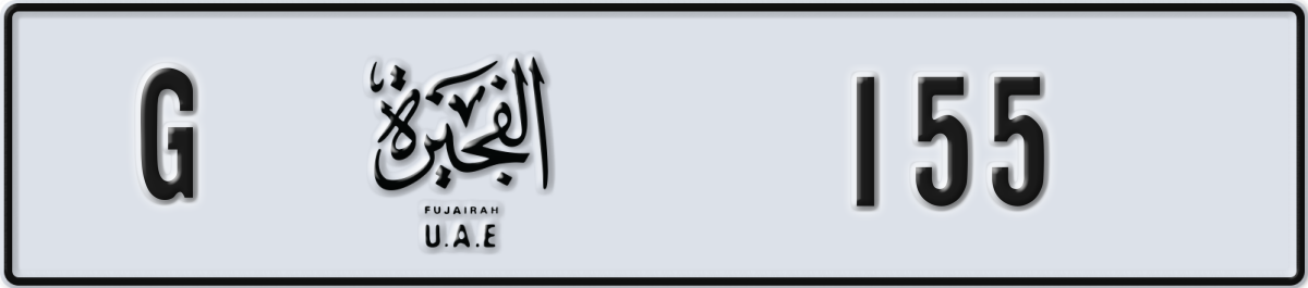 fujairah License Plate Number 155 Code G