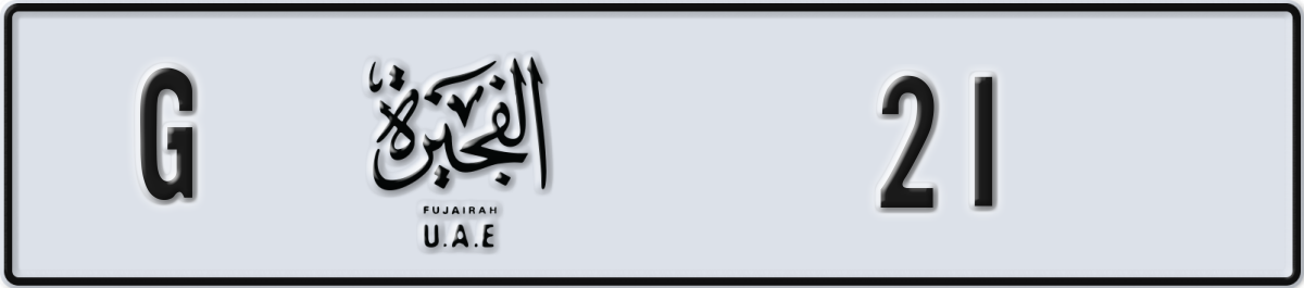 fujairah License Plate Number 21 Code G