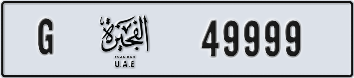 fujairah License Plate Number 49999 Code G