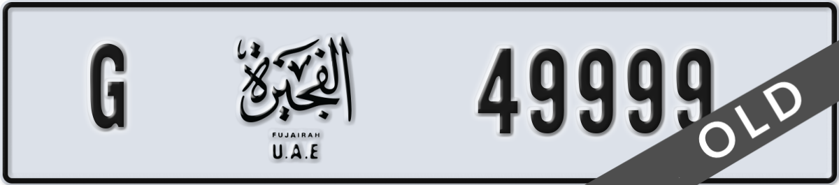 fujairah License Plate Number 49999 Code G