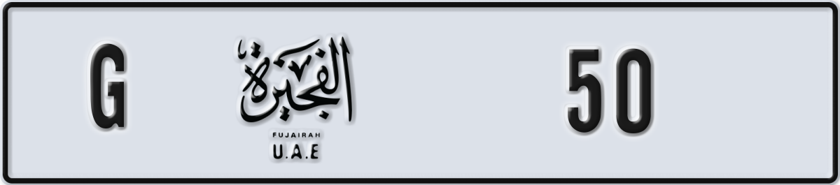 fujairah License Plate Number 50 Code G