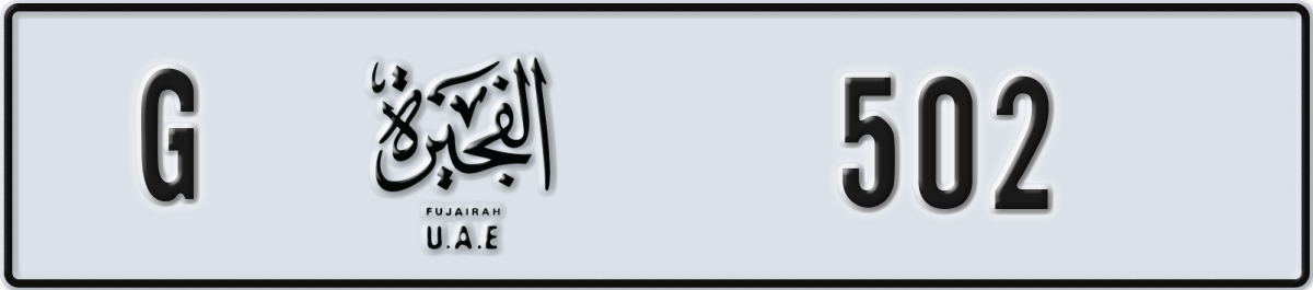 fujairah License Plate Number 502 Code G
