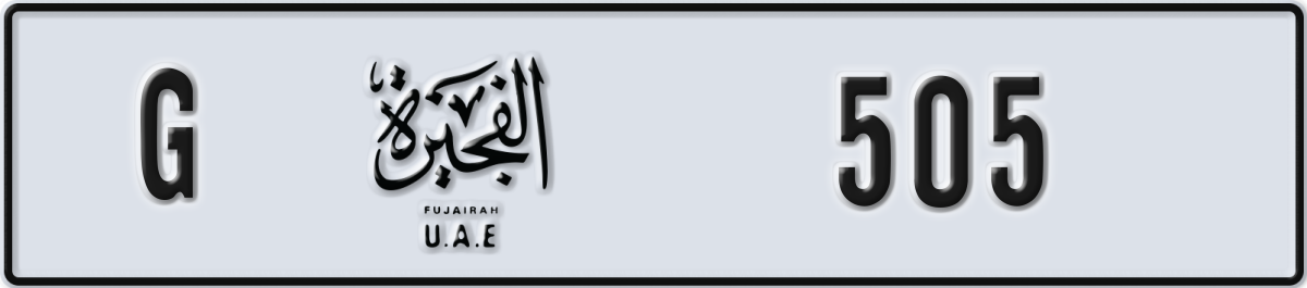 fujairah License Plate Number 505 Code G