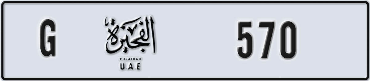 fujairah License Plate Number 570 Code G