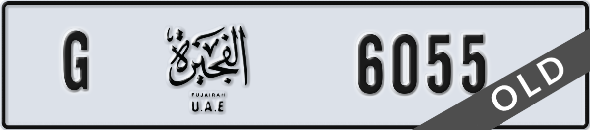 fujairah License Plate Number 6055 Code G