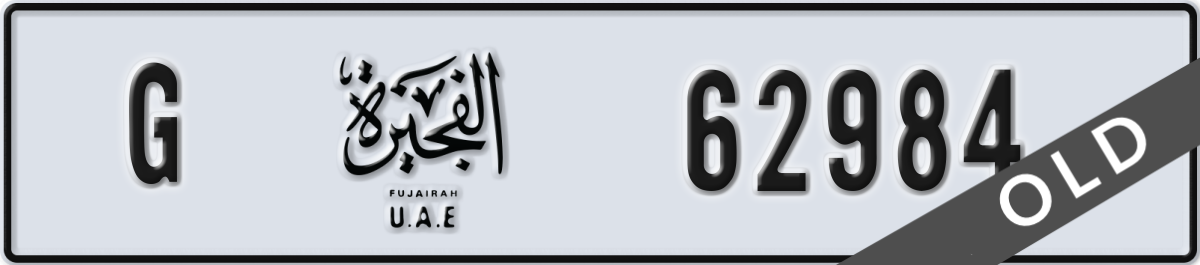 fujairah License Plate Number 63063 Code G