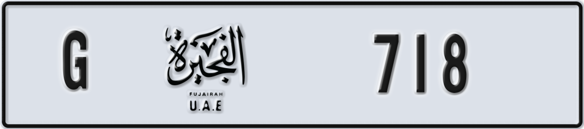 fujairah License Plate Number 797 Code G