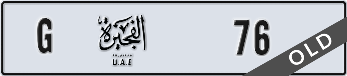 fujairah License Plate Number 76 Code G