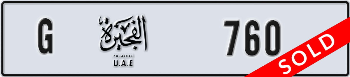 fujairah License Plate Number 760 Code G