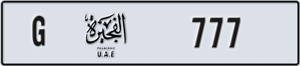 fujairah License Plate Number 777 Code G