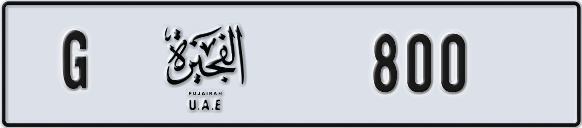 fujairah License Plate Number 800 Code G