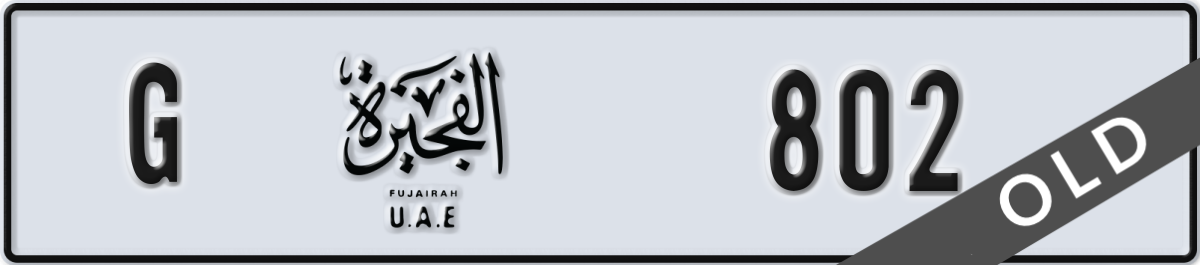 fujairah License Plate Number 802 Code G