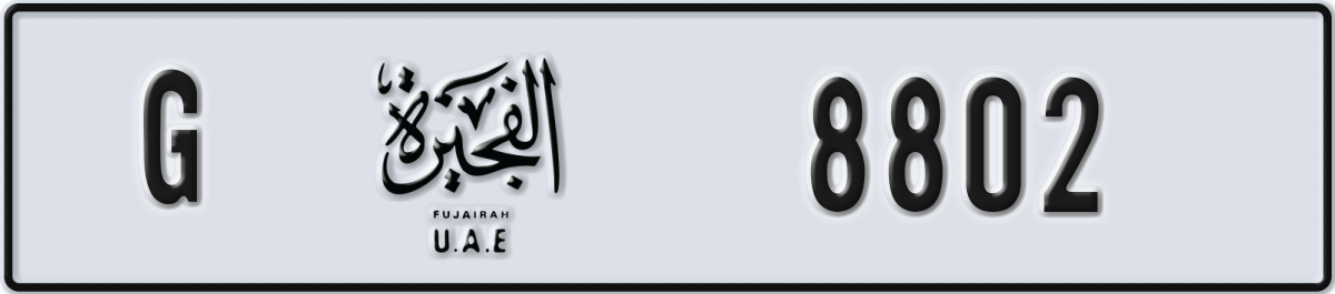 fujairah License Plate Number 8881 Code G