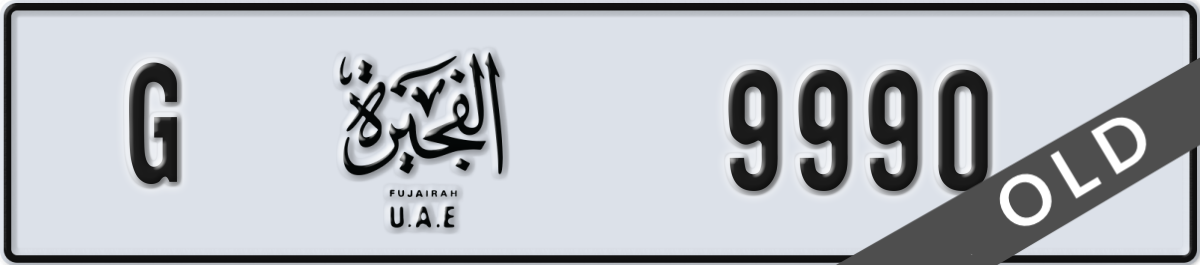 fujairah License Plate Number 9990 Code G