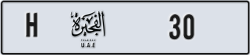fujairah - code - H - number --49