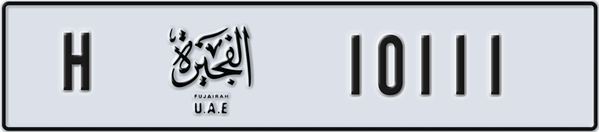 fujairah License Plate Number 10111 Code H