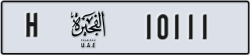 fujairah - code - H - number -10111