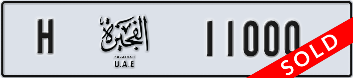 fujairah License Plate Number 11000 Code H