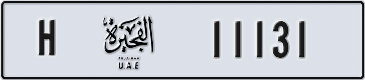 fujairah License Plate Number 11131 Code H