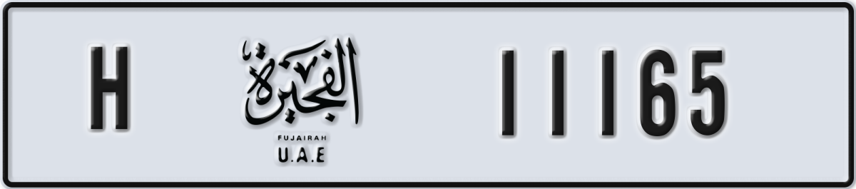 fujairah License Plate Number 11165 Code H