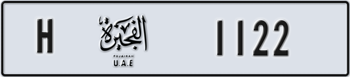 fujairah License Plate Number 1122 Code H