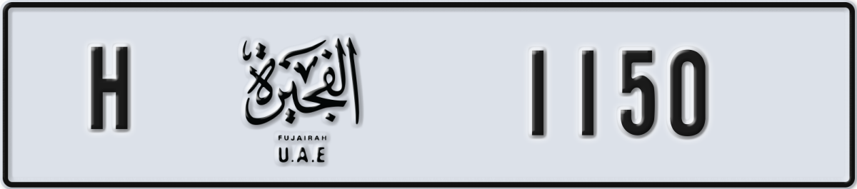 fujairah License Plate Number 1150 Code H