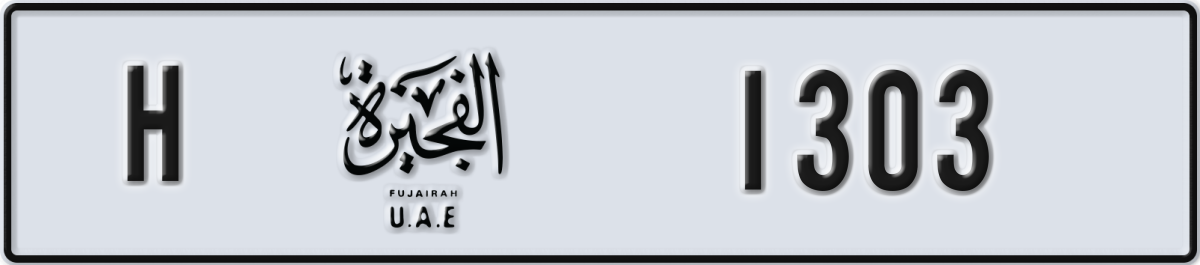 fujairah License Plate Number 1303 Code H