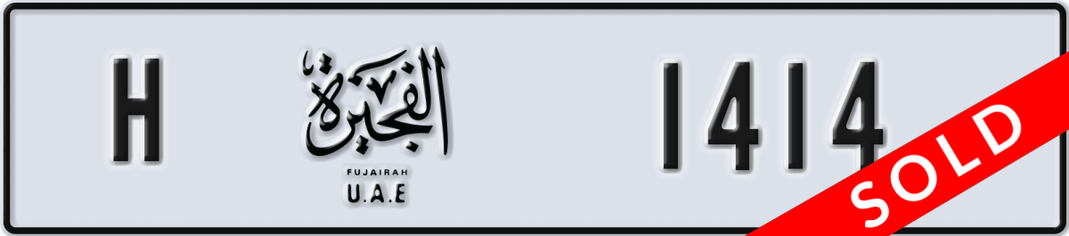 fujairah License Plate Number 1414 Code H