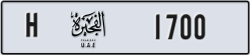 fujairah - code - H - number -1621
