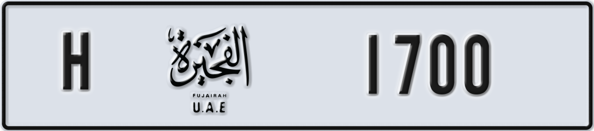 fujairah License Plate Number 1700 Code H