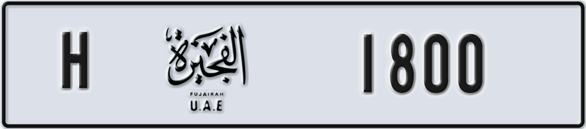 fujairah License Plate Number 1800 Code H