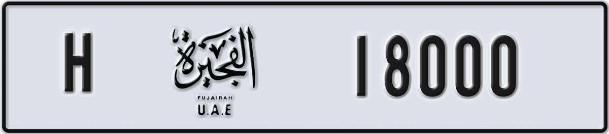 fujairah License Plate Number 18000 Code H