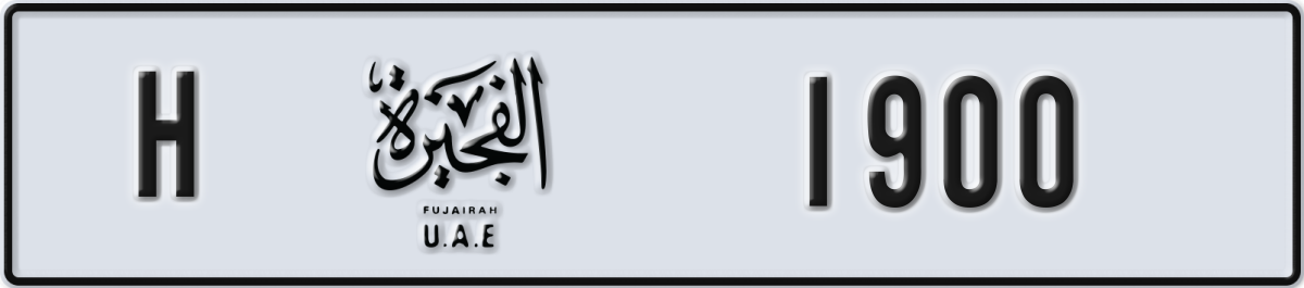 fujairah License Plate Number 1900 Code H