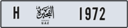 fujairah - code - H - number -1893
