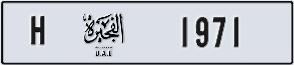 fujairah License Plate Number 1971 Code H